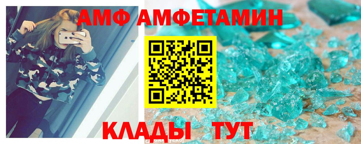 АМФЕТАМИН Розовый Барнаул