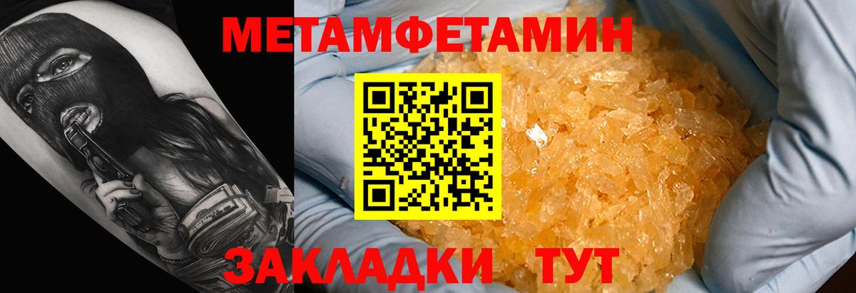 Барнаул  Амфетамин 97%  Amphetamine  Вход с VPN 