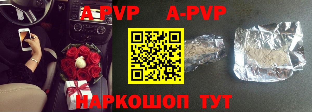 Альфа ПВП СК КРИС Барнаул