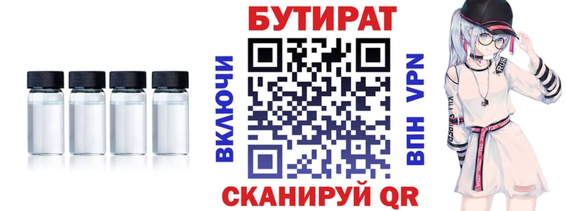 Бутират оксана  где найти наркотики  Барнаул 