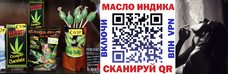 Еда ТГК конопля  Барнаул 