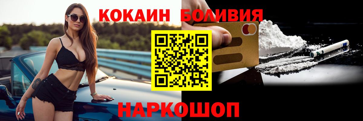 Cocaine 99%  цены   Кокаин 97%  Барнаул  Вход с VPN 