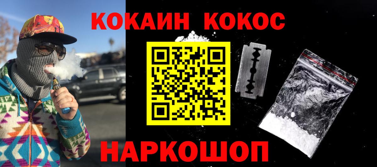 Cocaine Перу  Барнаул  COCAIN Боливия 