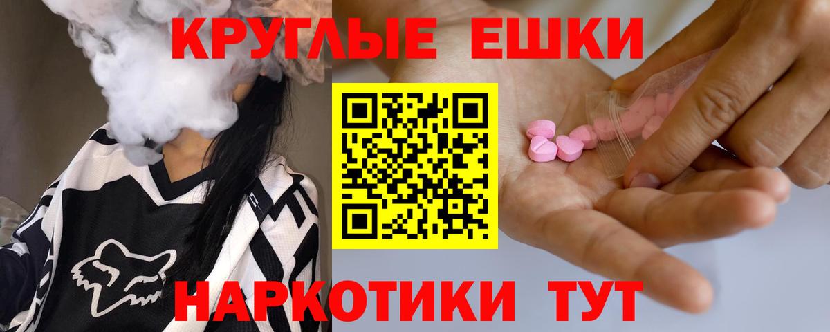 Ecstasy 250 мг Барнаул