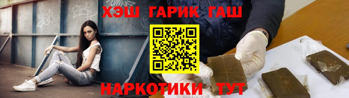 Гашиш ice o lator  ГАШИШ Ice-O-Lator  закладка  Барнаул  Вход с VPN 