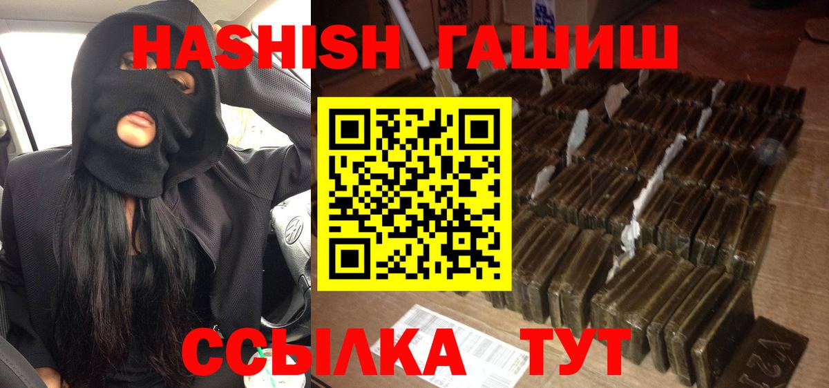 Барнаул  Cocaine  Вейп ТГК  A PVP СОЛЬ   Вход с VPN  МЕФ   Канабис  Гашиш 
