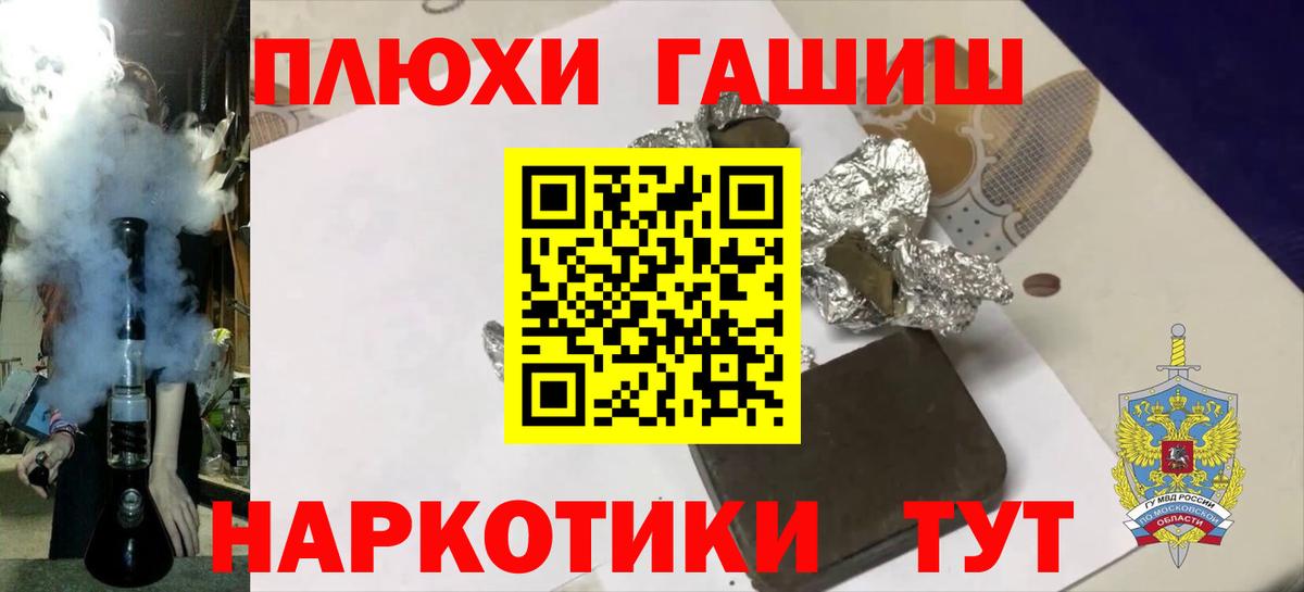 ГАШ гашик Барнаул