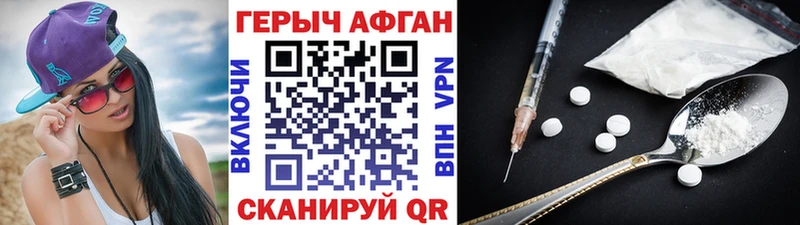 это клад  Барнаул  ГЕРОИН афганец 