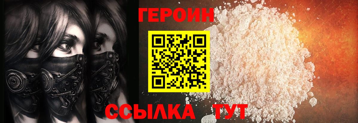 Барнаул  Героин гречка  Вход с VPN 