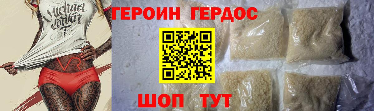 ГЕРОИН Афган  Барнаул 