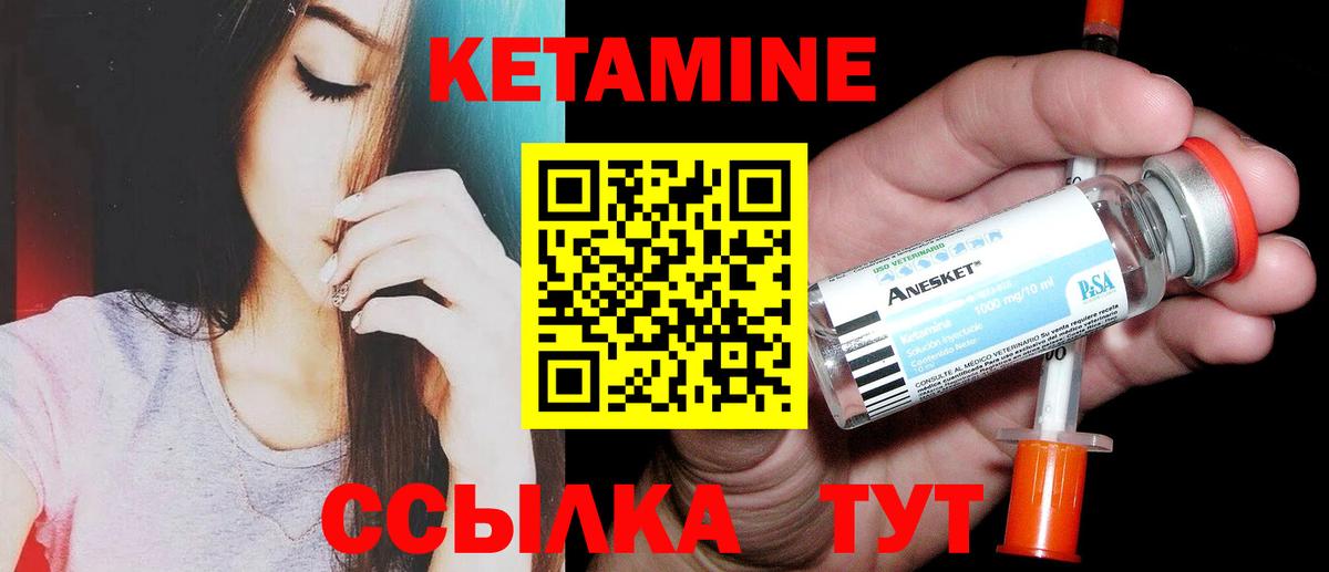Кетамин ketamine Барнаул