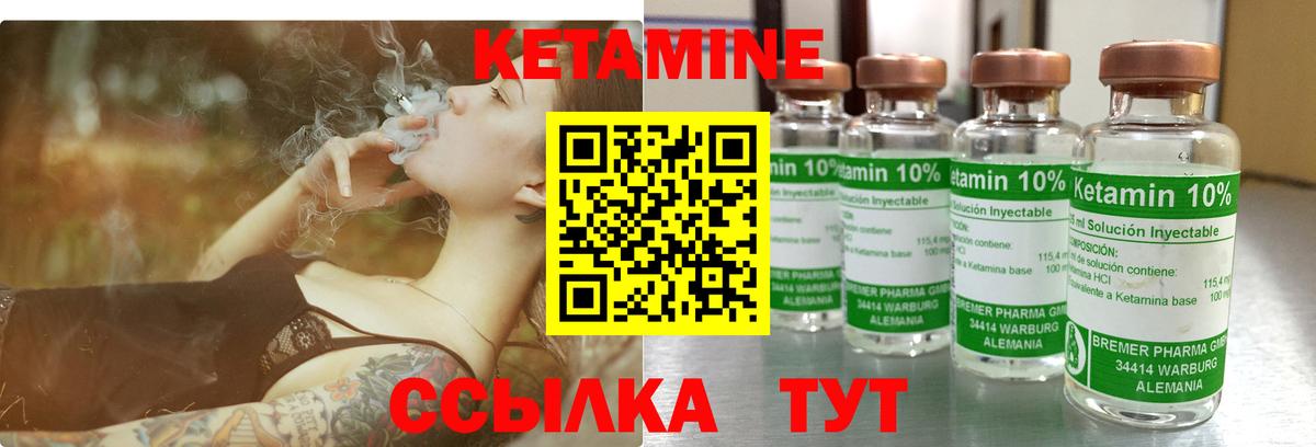 Кетамин ketamine  КЕТАМИН VHQ  Барнаул 