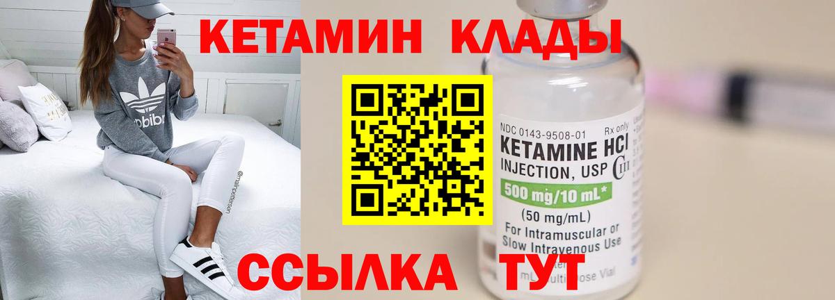 Барнаул  Кетамин ketamine  Вход с VPN  КЕТАМИН VHQ 