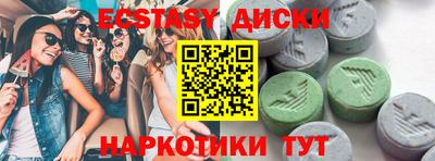 ECSTASY Аргун