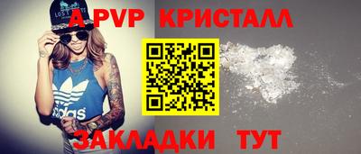 apvp Берёзовский