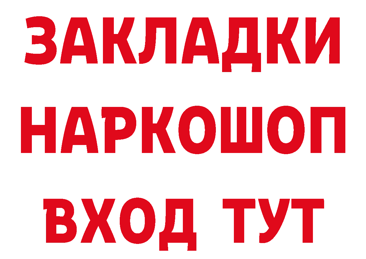 БУТИРАТ оксана зеркало дарк нет гидра Барнаул