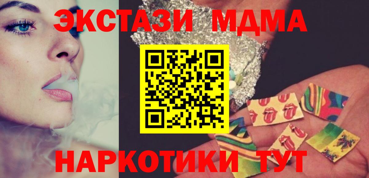 Барнаул  МДМА молли  Вход с VPN  МДМА  МДМА кристаллы 