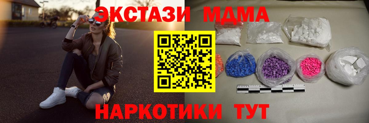 MDMA молли  Барнаул 