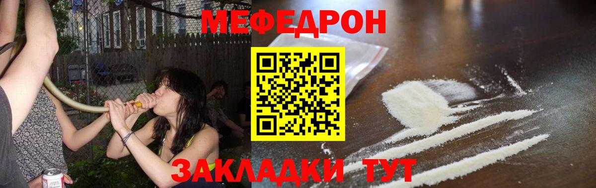 Меф мука  Барнаул  дарнет шоп  Меф мяу мяу 