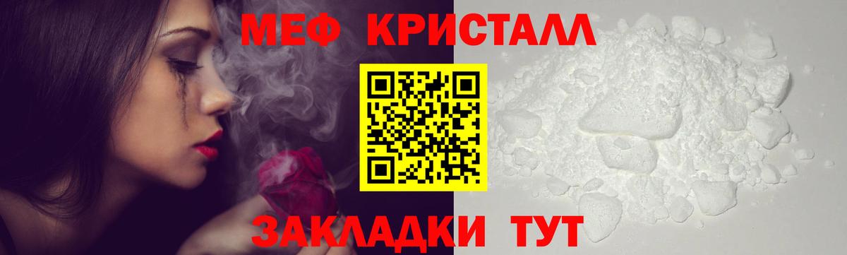 Меф мяу мяу мука Барнаул