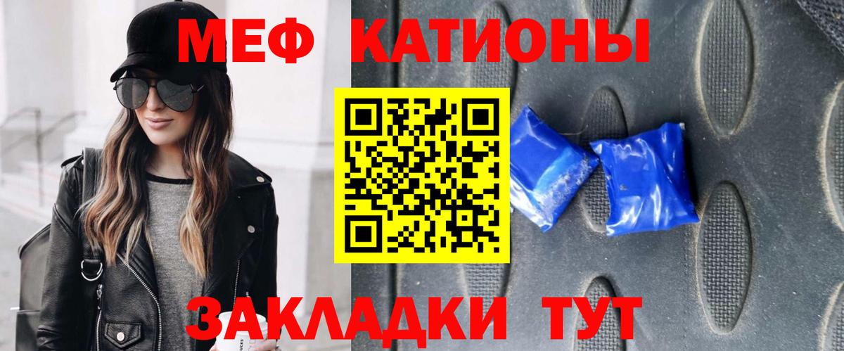 Меф кристаллы Барнаул