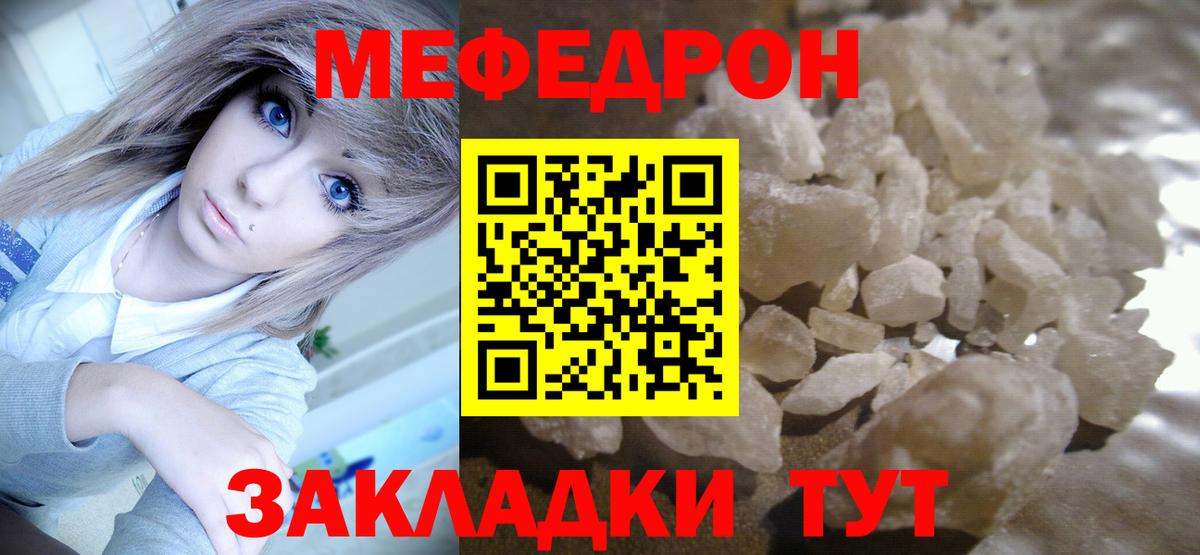 ссылка на мегу зеркало  Меф мяу мяу  МЯУ-МЯУ  Вход с VPN  Барнаул  где можно купить наркотик  МЯУ-МЯУ VHQ  МЯУ-МЯУ 