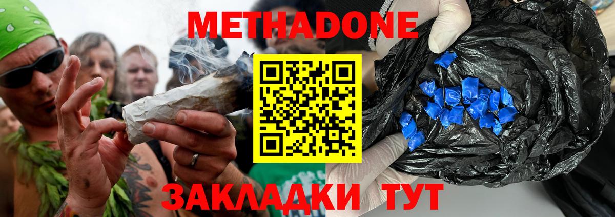 Метадон methadone  Вход с VPN  Барнаул  МЕТАДОН methadone 