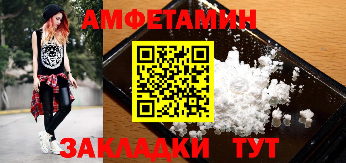 Метамфетамин Декстрометамфетамин 99.9%  Вход с VPN  Барнаул 