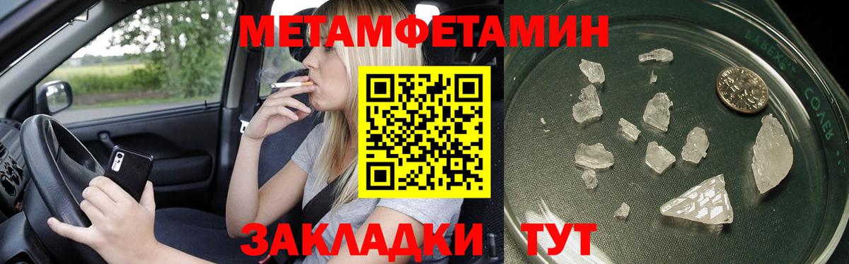 Метамфетамин Декстрометамфетамин 99.9%  Барнаул 