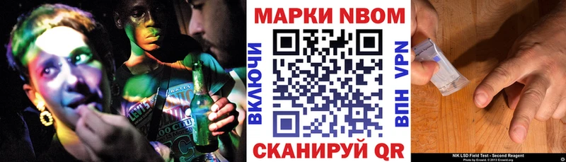 Марки N-bome 1500мкг  Барнаул 