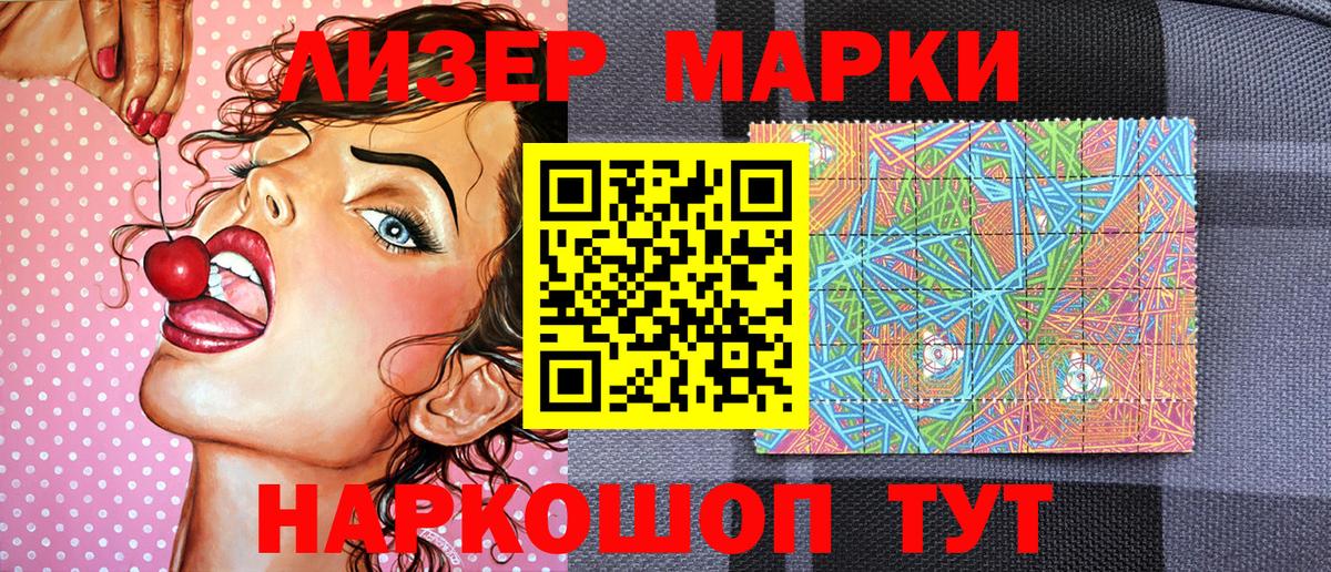 Марки NBOMe  Вход с VPN  Барнаул  Марки NBOMe 1,5мг 