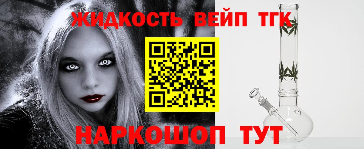 ТГК THC oil  Барнаул  ТГК вейп с тгк 